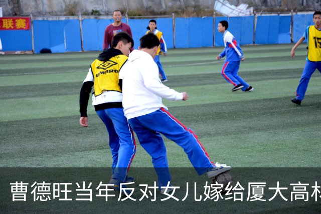 曹德旺当年反对女儿嫁给厦大高材生，理由只有一句：他太优秀了！14年后，这个女婿拿到的不是聘书，而是福耀的一份重任