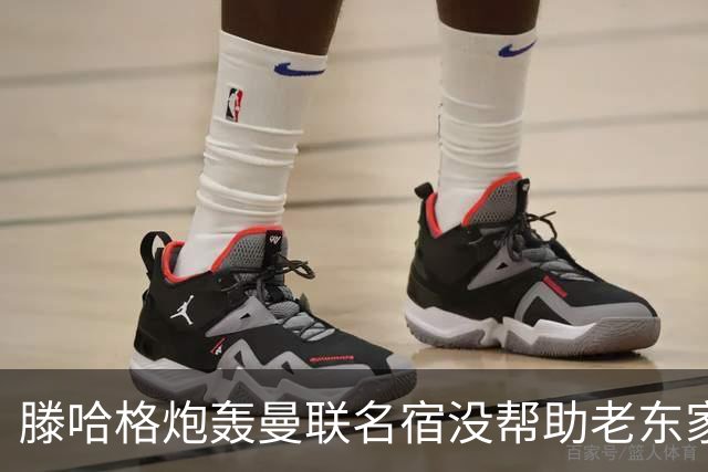 滕哈格炮轰曼联名宿没帮助老东家！内维尔回应，巴特称球员不配抱怨