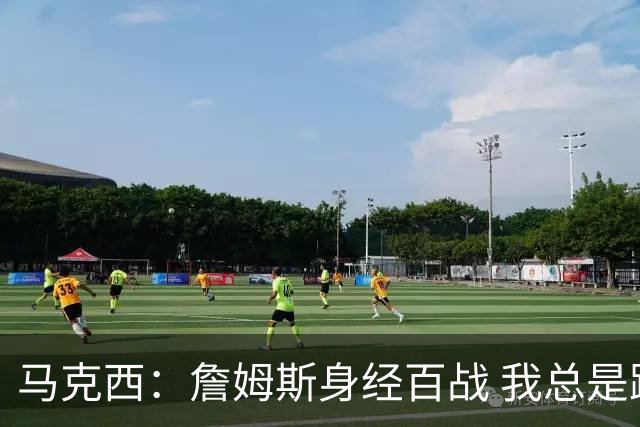 马克西：詹姆斯身经百战 我总是跟他交流想法 我们努力引领球队